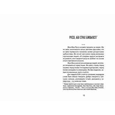 Книга Далекі близькі - Володимир Єрмоленко Видавництво Старого Лева (9786176791201) Вінниця