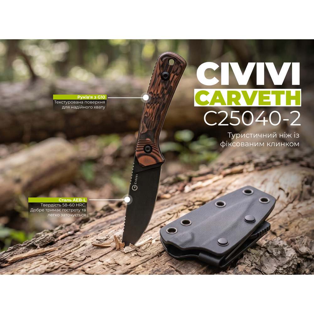 Ніж фіксований туристичний Civivi Carveth (9,1 см) AEB-L / G10 помаранчевий/чорний з чохлом Київ - фото 17