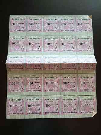 Нидерланды продуктовые карточки Hindeloopen 1940-1945 Полтава