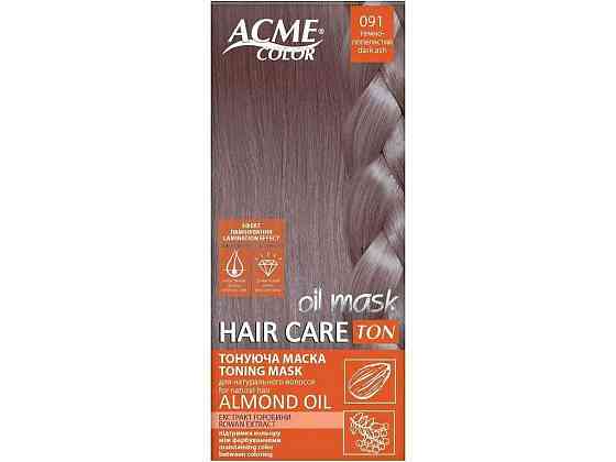 Маска Тонувальна Темно-попелястий 091 Hair Care Ton oil mask ТМ Acme-Color   Solmir Київ