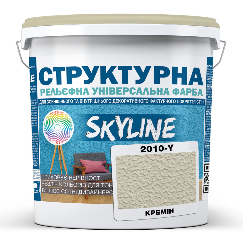 Краска цветная СТРУКТУРНАЯ Skyline 2010-Y Кремин 4.8 кг Харьков - изображение 1