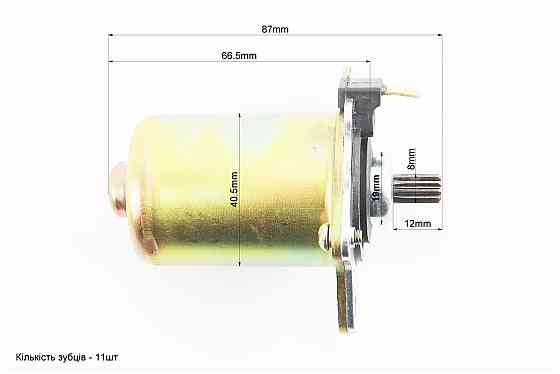 Стартер Honda DIO, від 5шт -10% Київ
