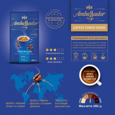 Кава Ambassador мелена 450г вак.уп. (am.53465) Вінниця - фото 2