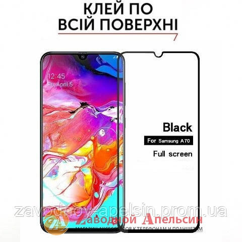 Защитное стекло Samsung A70 A705 Full Tempered Glass Одесса - изображение 1
