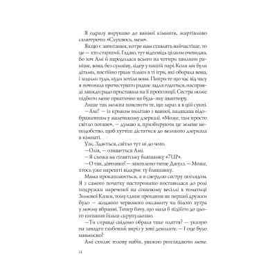 Книга Випадкові наречені - Крістіна Лорен Vivat (9789669823182) Винница