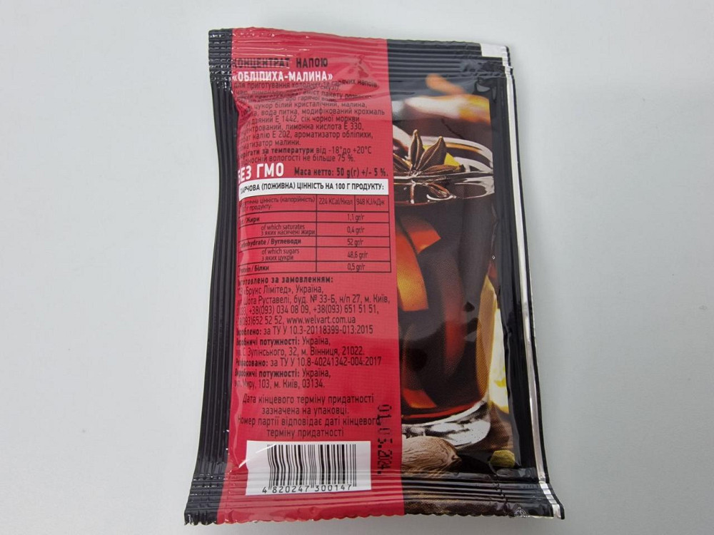Концентрат Напитков Облепиха - малина (1 шт) Харьков - изображение 2