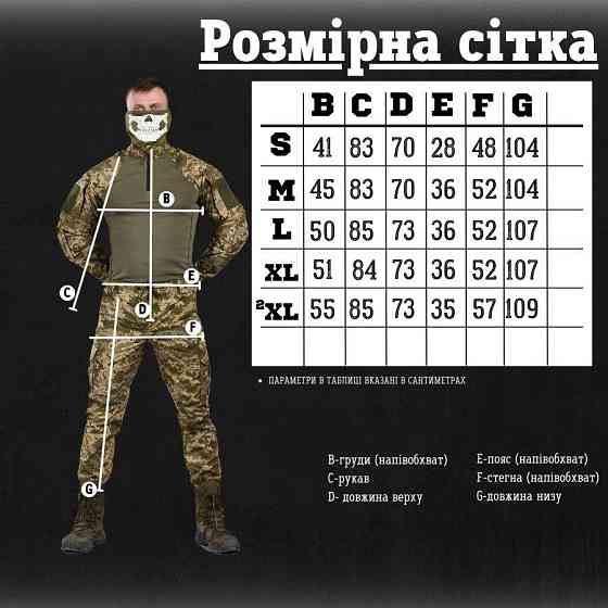 Тактичний костюм bandit піксель ВН1108 Київ