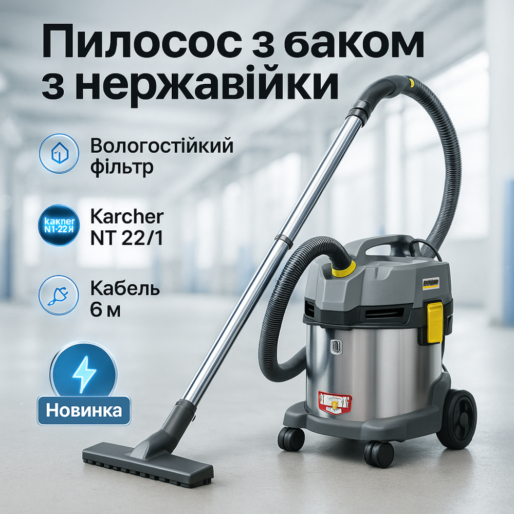 Професійний пилосос Karcher NT 22/1 Ap L KV-43 Львів - фото 6