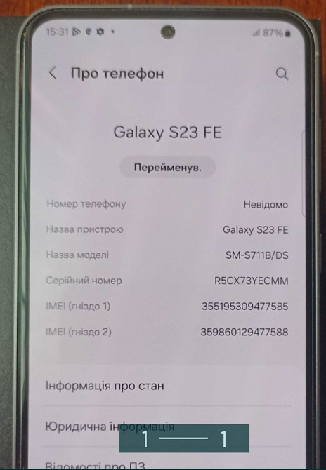 Смартфон: Samsung S23 с Гарантией. Киев - изображение 1