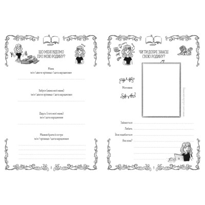 Книга Емі і Таємний Клуб Супердівчат. Таємний щоденник - Агнєшка Мєлех Видавництво Старого Лева (9789664483770) Вінниця - фото 6