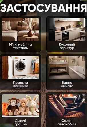 Пароочиститель ручной 2500 Вт 1200 мл с насадками, парогенератор 220В. Харьков