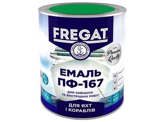 Эмаль алкидная ПФ-167 светло-зеленый 0,9кг ТМ FREGAT Киев