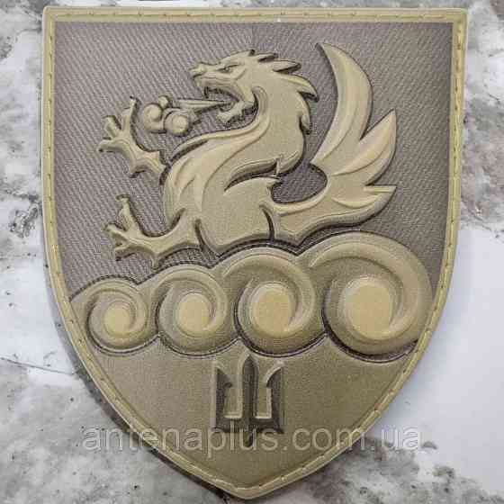 32-й реактивный артиллерийский полк морской пехоты полевой шеврон / патч Киев