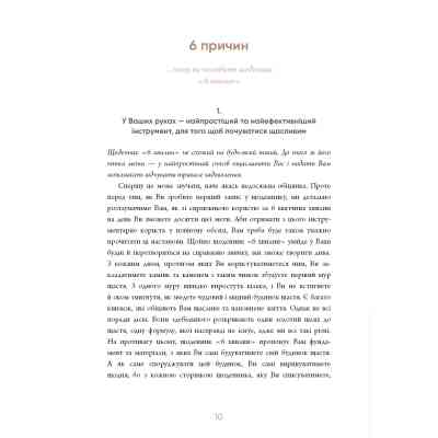 Книга 6 хвилин. Щоденник, який змінить ваше життя (пудровий) - Домінік Спенст BookChef (9786175480779) Вінниця