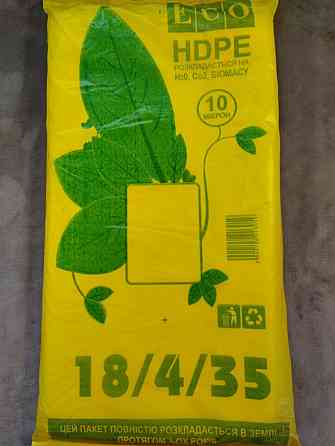 Фасовочные пакеты №9 ECO  400шт Харьков