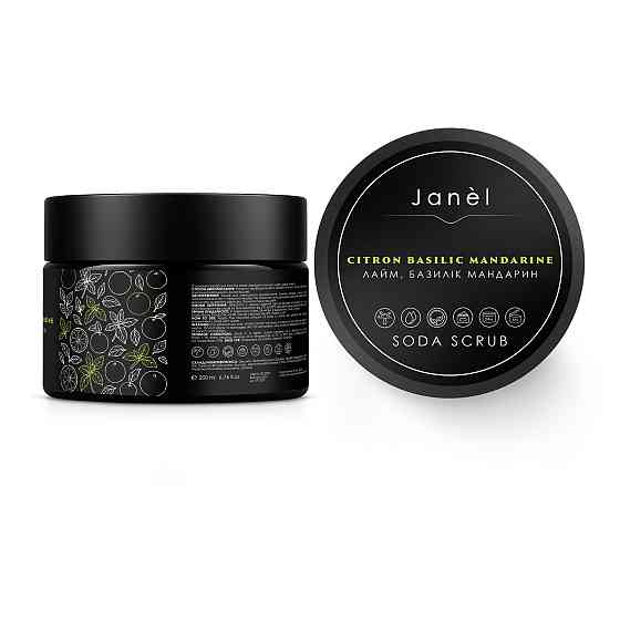 Содовый скраб Лайм базилик мандарин Citron basilic mandarine Janel 200 мл Киев
