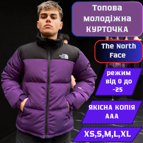 Зимова чоловіча фіолетова куртка the north face, пуховик зе нот фейс водонепроникний тепла куртка TNF S Львів
