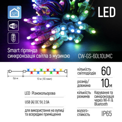 Гирлянда ColorWay Smart LED RGB WiFi+Bluetooth 10M 60LED IP65 (CW-GS-60L10UMC) Винница - изображение 8
