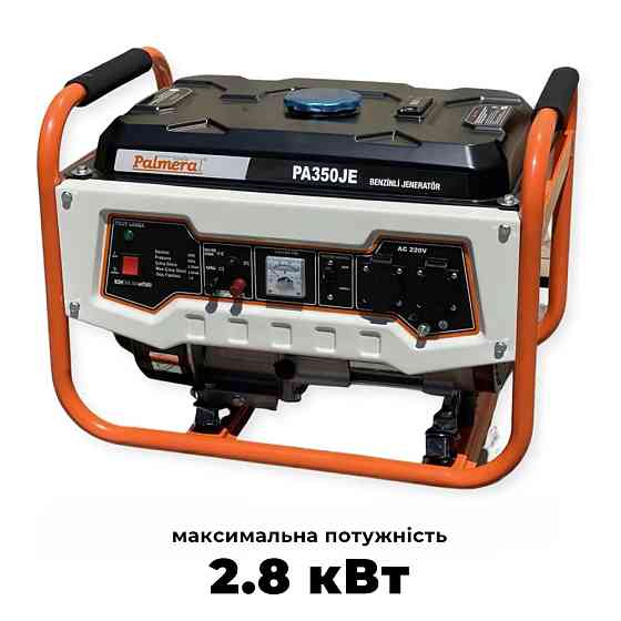 Бензиновий генератор Palmera PA350JE максимальна потужність 2.8 кВт Киев