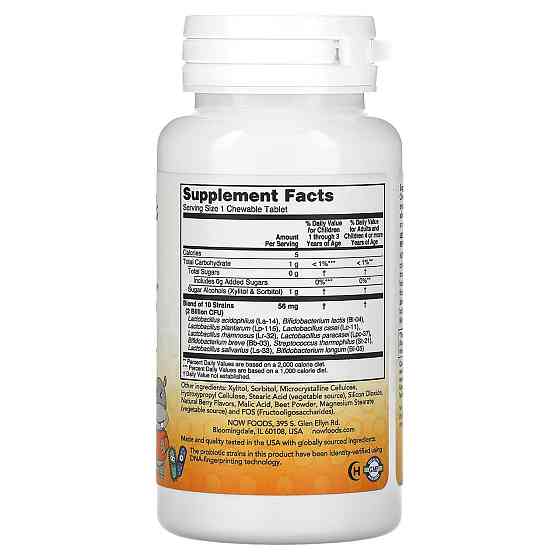 Пробіотики для дітей Now Foods Berry Dophilus 2 млрд КУО 60 жов таблеток Ягоди Київ