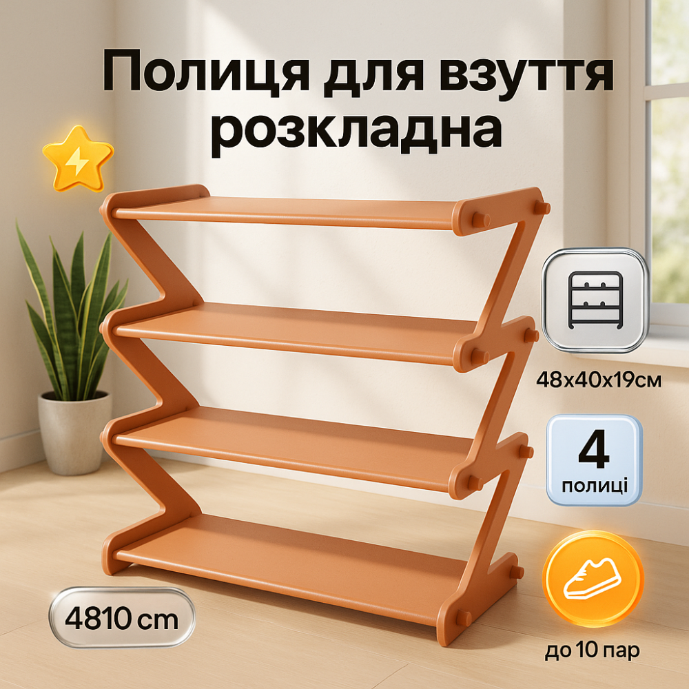 Шафа для зберігання взуття 6 секцій Shoe, Складана стійка для взуття Легка полиця SJ-25 Львів - фото 3