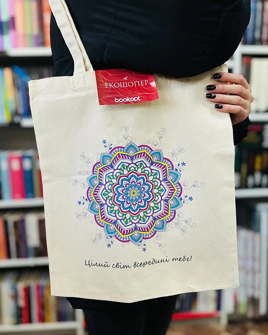 Екошопер BookOpt ВК4056 Орнамент (Цілий світ всередині тебе!) бежевий Київ - фото 9