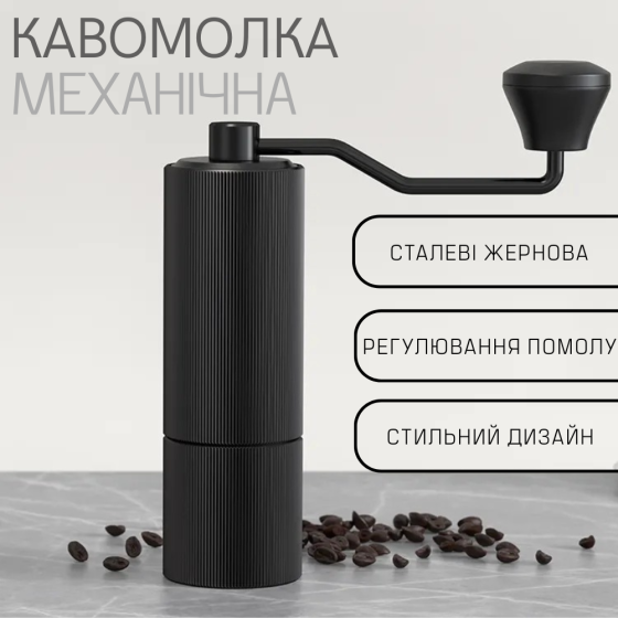 Кофемолка ручной механизм с жерновами из нержавеющей сталли 5 ступеней регулировки помола,алюминиевая Каменец-Подольский