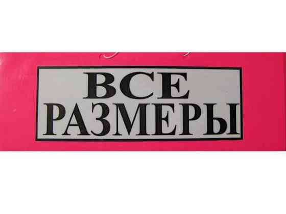 Пластикова Табличка А-5 (11*30) всі розміри (1 шт) Харків