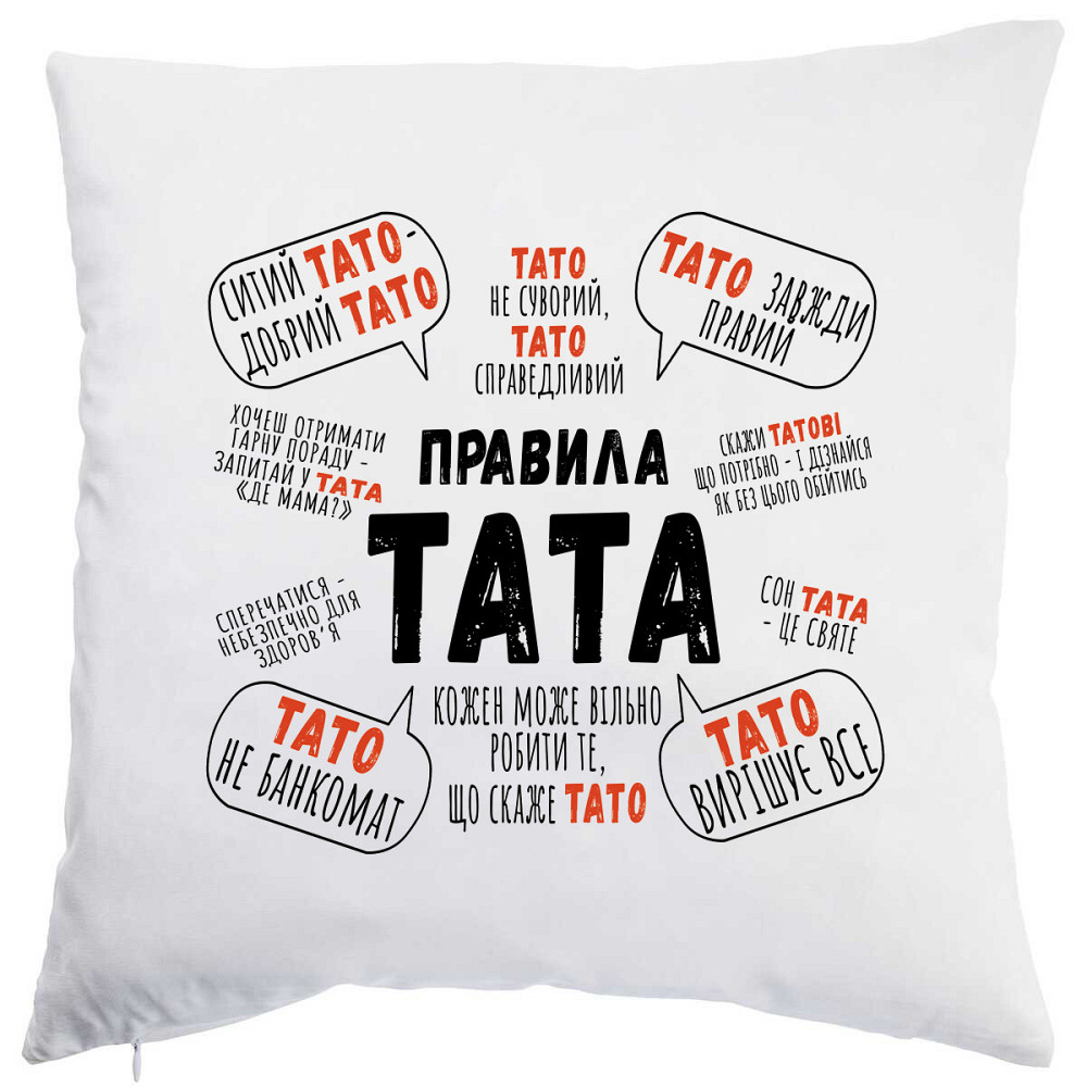 Оригінальний подарунок подушка з принтом "Правила тата" Плюш Одеса - фото 1