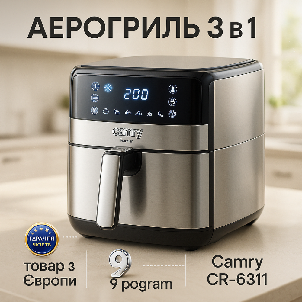 Аэрогриль для картофеля фри Сamry, Фритюрница для картошки фри без масла, Мини фритюрница PJ-98 Львов - изображение 19