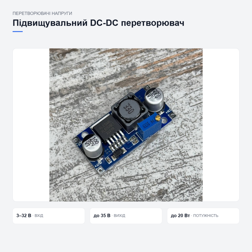 Підвищувальний перетворювач напруги XL6009 Київ - фото 14