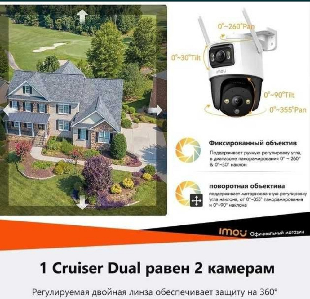 - Камера: IMOU Cruiser Dual 10MP. Харьков - изображение 4
