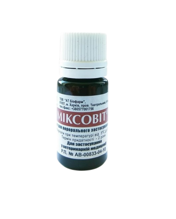 Міксовіт А 10 мл, Біофарм Вінниця