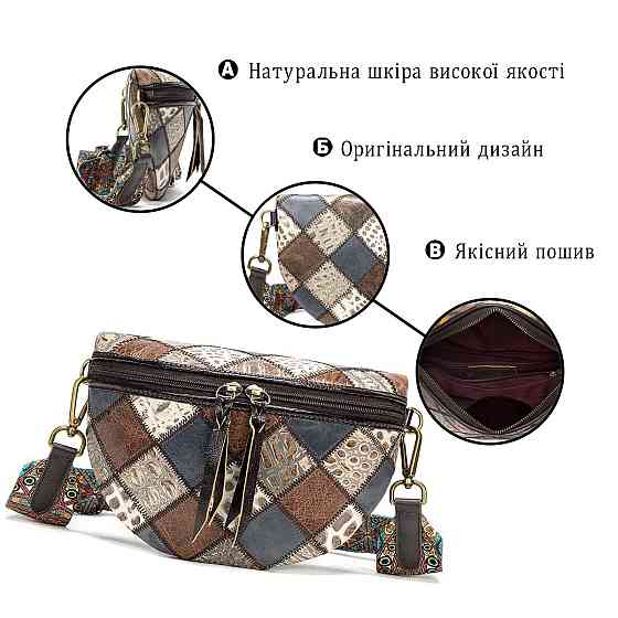 Жіноча поясна шкіряна сумка 20342 Vintage Різнокольорова Київ