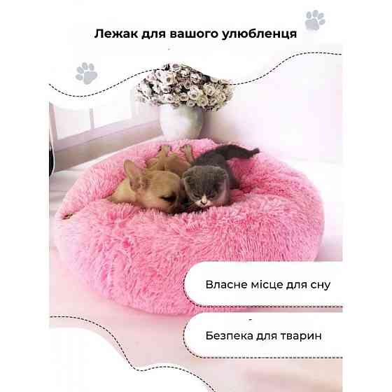 Лежанка для кошек и собак «Ворс» XXL (90см), Рожевий Киев