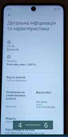 Телефон: POCO X4 GT 8/128Gb. 144 Гц. Київ