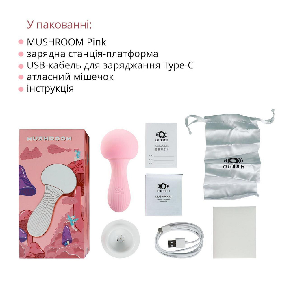 Вібромасажер Otouch MUSHROOM Pink, 7 режимів, функція нічника, технологія «старт-стоп» Sex Aura Київ - фото 6