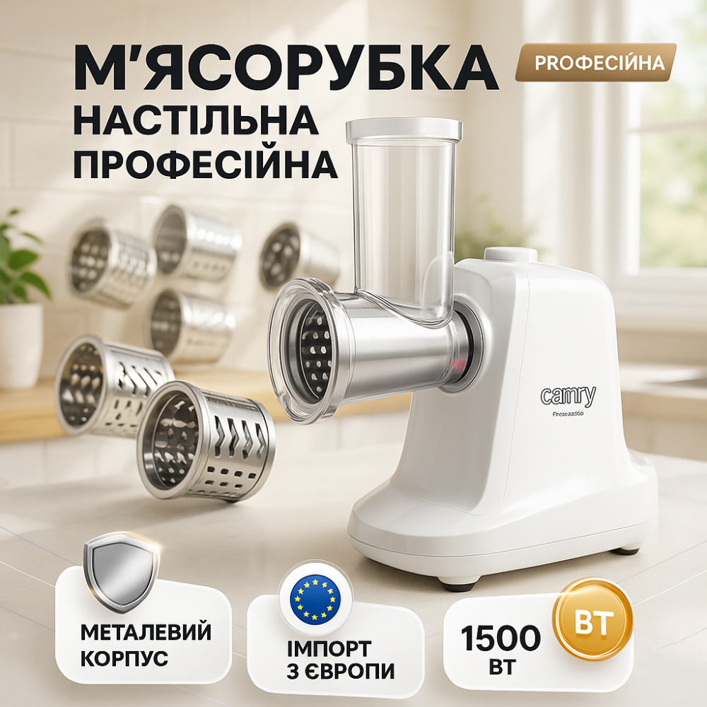 Потужна м'ясорубка багатофункціональна 2 швидкості, Електром'ясорубки для дому для бару CQ-81 Львів - фото 14