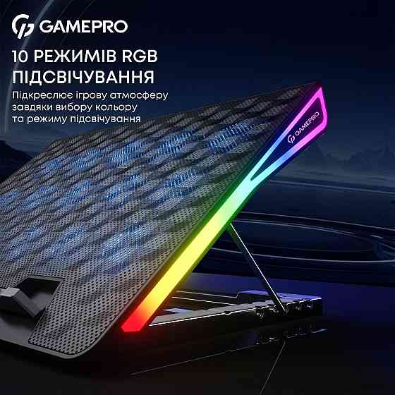 Охолоджувальна підставка для ноутбука GamePro CP1140 ( 14769 ) Харків