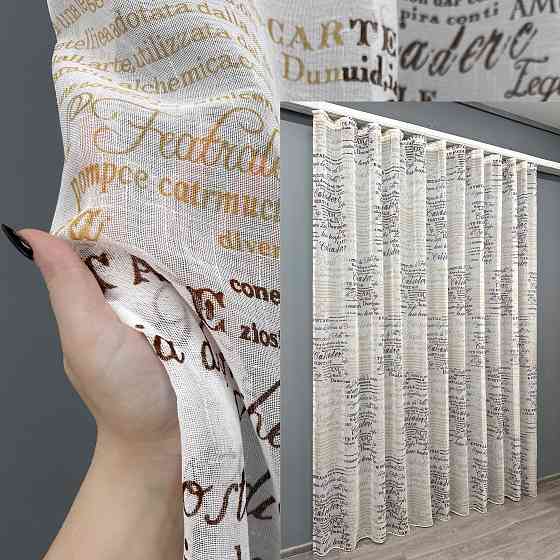 Тюль лен с принтом цвет молочный с коричневым 1794т Киев