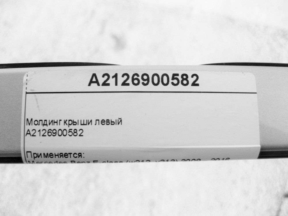 Mercedes-Benz  A2126900582 Молдинг даху лівий E-Class W212 Одесса - изображение 11