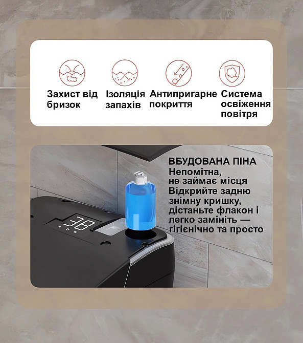 Розумний унітаз-біде (смарт-унітаз) T-9013В з українським голосовим помічником, P-trap 180 (випуск у стіну), підігрів сидіння, Київ - фото 7