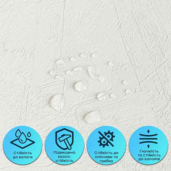 Белая самоклеящаяся гибкая штукатурка в рулоне Киев