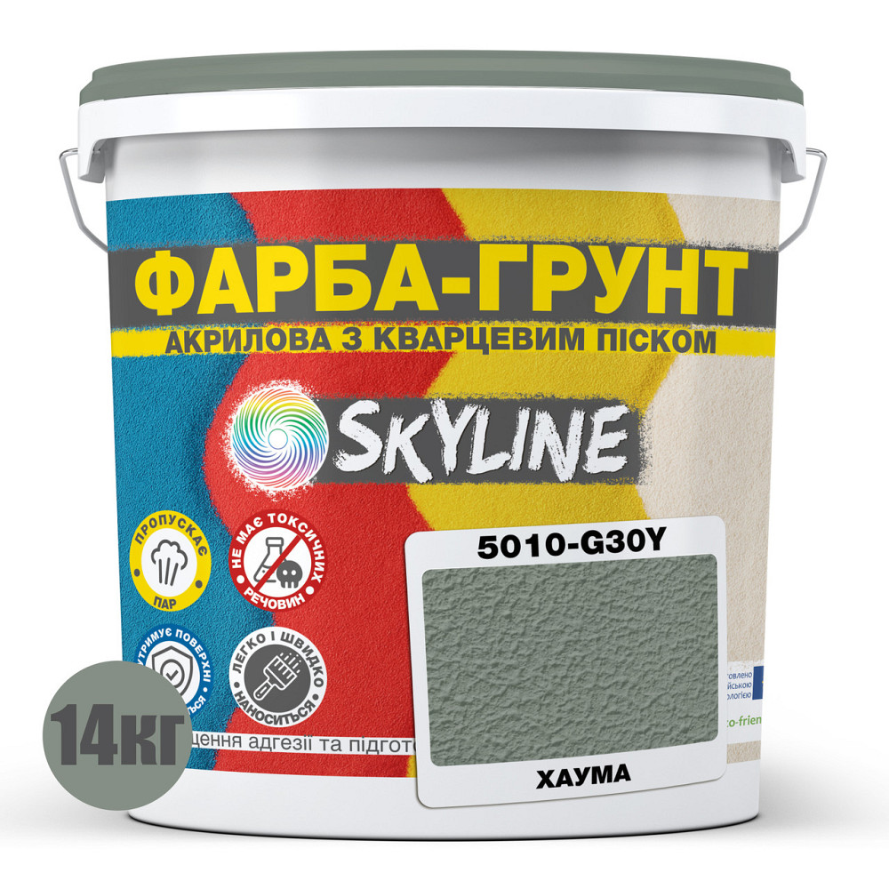 Цветная Краска - Грунт акриловая с кварцевым песком SkyLine 5010-G30Y Хаума 14 кг Харьков - изображение 2