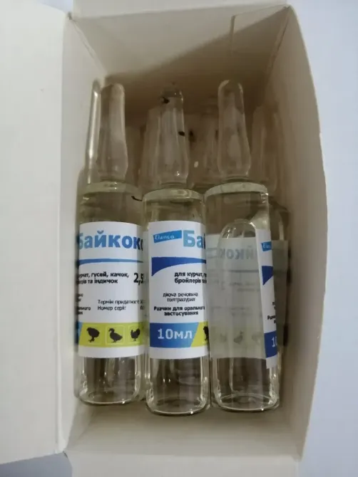 Байкокс 2.5% по 10 мл №12 ампул (цена за 12 ампул) Винница - изображение 2