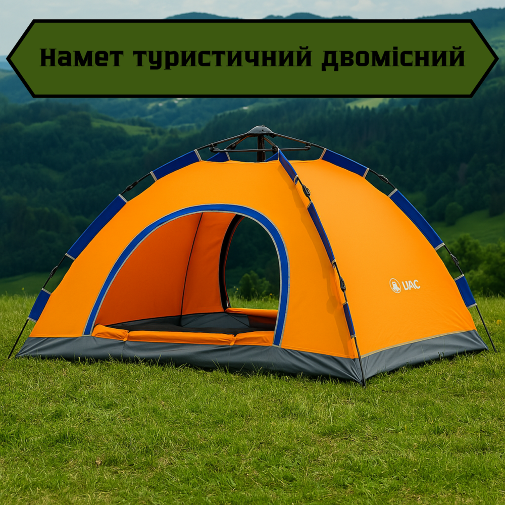 Двухместная туристическая палатка для кемпинга с москитной сеткой, дном оксфорд и быстрой установкой Львов - изображение 1