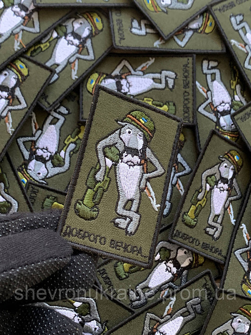 Шеврон Добрый вечер (Форма прямоугольная. На липучке) Размер 8x5см Киев - изображение 5