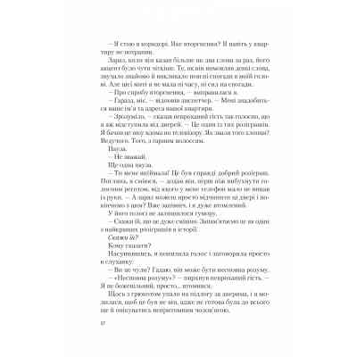 Книга Американський експеримент із сусідом - Елена Армас Vivat (9786171706248) Вінниця