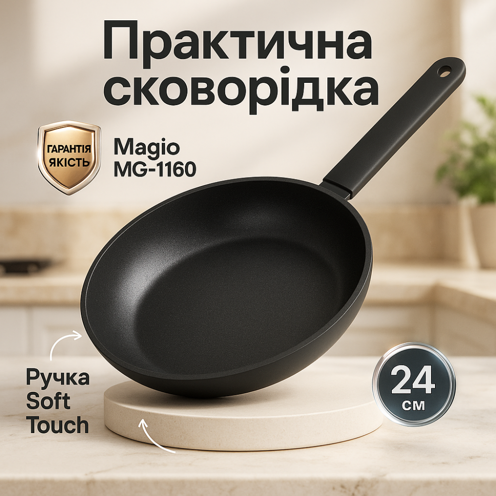 Стильная черная сковорода для кухни MAGIO MG-1160 24 см, Алюминиевая сковорода для готовки на индукции AI-40 Львов - изображение 16