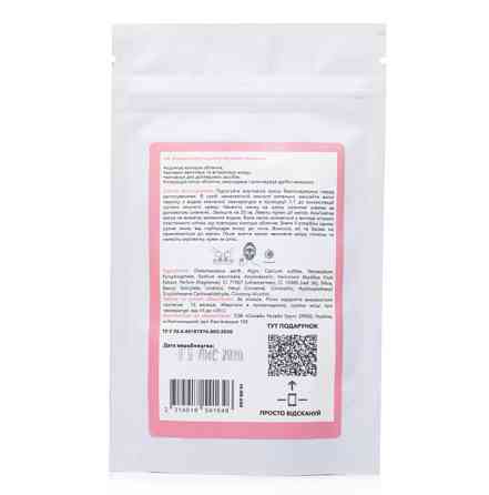 Стимулирующая альгинатная маска с витаминами В, C Acerola Hillary 12 г Киев